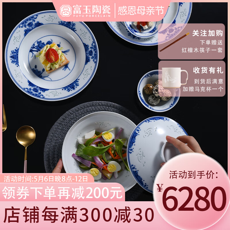 FUYU PORCELAIN 富玉陶瓷 富玉手绘 青花盘子菜盘家用组合复古餐具套装家用组合中式碗碟 手绘夏（手工绘制） 32头