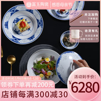 FUYU PORCELAIN 富玉陶瓷 富玉手绘 青花盘子菜盘家用组合复古餐具套装家用组合中式碗碟 手绘夏（手工绘制） 32头