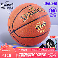 SPALDING 斯伯丁 青少年室内外通用6号篮球77-788Y6