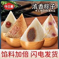 今三麦 粽子早餐甜粽 蜜枣粽 500g*1袋