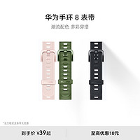 HUAWEI 华为 手环 8 表带华为手表表带适配手环8 智能穿戴表带