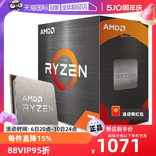 AMD 锐龙R7 5700X盒装CPU电脑处理器八核十六线程65W超频