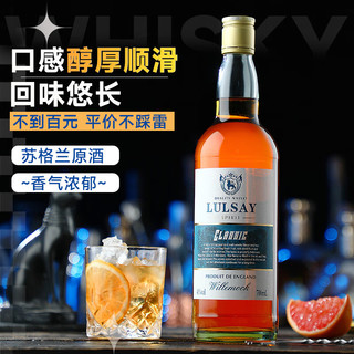 路易马西尼苏格兰威士忌洋酒40°烈酒路尔赛威莱莫克威士忌 单支700ml