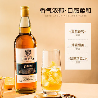 路易马西尼苏格兰威士忌洋酒40°烈酒路尔赛威莱莫克威士忌 单支700ml