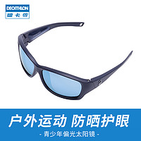 DECATHLON 迪卡侬 官方户外偏光太阳镜青少年可漂浮防紫外线墨镜水上帆船ODG