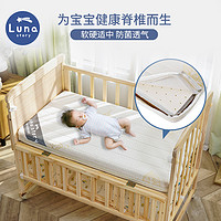 LUNASTORY 月亮故事 婴儿床垫天然椰棕幼儿园床垫新生宝宝乳胶床垫儿童棕垫