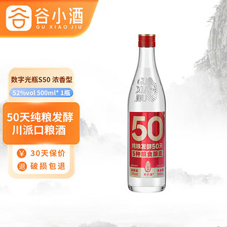 谷小酒 数字光瓶S50 浓香型白酒 52%vol 500mL 1瓶