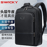 SWICKY瑞驰双肩包头层牛皮商务背包男士透气抑菌里布17寸电脑包