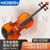 MOSEN 莫森 MS-828W 实木金典小提琴初学款 自然风干西洋乐器 亮光