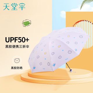 天堂伞 Paradise防紫外线黑胶防晒伞超轻便携双层两用伞小巧八骨太阳伞女孩