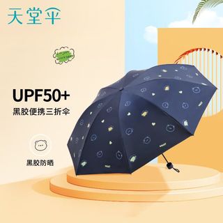 天堂伞 Paradise防紫外线黑胶防晒伞超轻便携双层两用伞小巧八骨太阳伞女孩