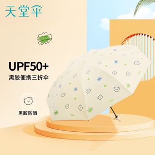 天堂伞 Paradise防紫外线黑胶防晒伞超轻便携双层两用伞小巧八骨太阳伞女孩