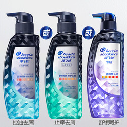 Head & Shoulders 海飞丝 专研去屑洗发水洗头水液露控油 三款可选 控油去屑300g蓝瓶