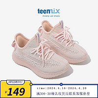 TEENMIX 天美意 儿童椰子鞋透气网布休闲鞋 210粉色 37码