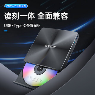 ORICO 奥睿科 外置光驱typec笔记本台式外接移动光盘DVD刻录机