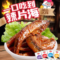 口水娃 小鱼仔 40包