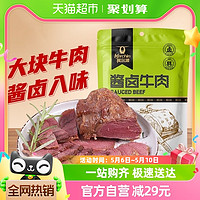 88VIP：Kerchin 科尔沁 酱卤牛肉干五香味200g*2袋休闲零食小吃内蒙古特产熟食即食