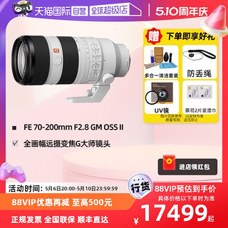 FE 70-200mm F2.8 GM OSS II 镜头二代变焦