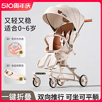 帕龙 溜娃神器可坐可躺高景观宝宝婴儿手推车双向一键折叠儿童遛娃推车