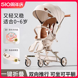 帕龙 溜娃神器可坐可躺高景观宝宝婴儿手推车双向一键折叠儿童遛娃推车