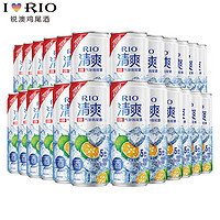 锐澳（RIO）清爽气泡鸡尾酒洋酒预调果酒微醺5度330ml伏特加整箱酒年货 青橘伏特加风味*24