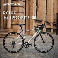 DECATHLON 迪卡侬 Van Rysel RC100升级版 公路自行车 8882002