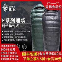 BLACKICE 黑冰 睡袋 E系列信封式E400/E700/E1000户外成人拒水羽绒鹅绒睡袋