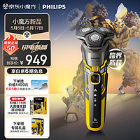 PHILIPS 飞利浦 电动剃须刀蜂巢5系升级 大黄蜂联名 SkinIQ智能感应 微提切科技刮胡刀