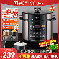 88VIP：Midea 美的 电压力锅家用双胆高压锅5升多功能电饭煲全自动智能电饭锅