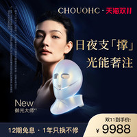 闪蝶 LED面罩仪星空顶光子嫩肤家用美容仪大排灯红蓝光