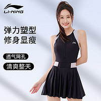 LI-NING 李宁 泳衣女2023新款连体裙式保守游泳衣大码遮肚遮肉显瘦泳装海边