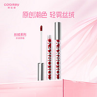 colorkey 珂拉琪 Color Key珂拉琪空气唇釉 丝绒系列R601