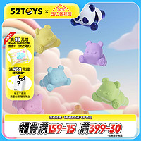 52TOYS Panda Roll胖哒幼多巴胺熊猫萌粒盲盒mini可爱玩具礼物