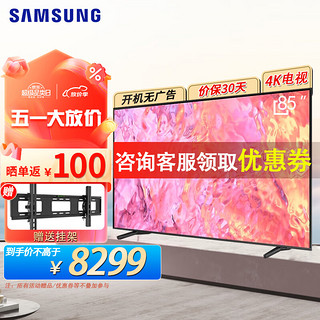 SAMSUNG 三星 ZU8300系列 UA 电视 UA55ZU8300JXXZ、UA65ZU8300JXXZ、UA75ZU8300JXXZ、UA85ZU8300JXXZ