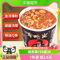 88VIP：嗨吃家 金汤爆粉方便面粉丝米线128g嗨吃家酸辣粉桶装速食食品