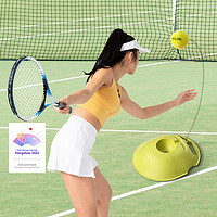 KUS 网球训练器单人打带线回弹自练神器初学者一个人网球拍儿童套装