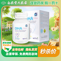 OZ Good Dairy/澳乐乳 OZ Good Dairy澳乐乳 DHA婴幼儿海藻油胶囊 DHA儿童宝宝藻油软胶囊 90粒装 1盒装