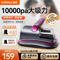 KONKA 康佳 家用手持小型无线吸尘器 尊贵紫+