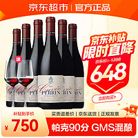 FamillePerrin 佩兰家族 珍藏罗纳河谷丘 AOC 干红葡萄酒 14.5%vol 750ml*6瓶