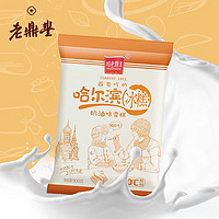 HALAODINGFENG 哈老鼎丰 低至3.5折！哈尔滨冰糕 奶油味 1kg