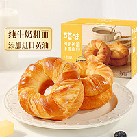 Be&Cheery 百草味 纯牛奶黄油手撕面包490g 早餐健康品质食品零食整箱点心