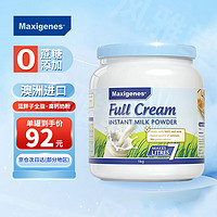 Maxigenes 美可卓 全脂高钙奶粉 1kg