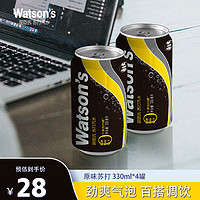 watsons 屈臣氏 无糖 苏打汽水 330ml*4听