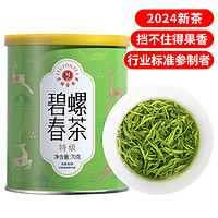 EFUTON 艺福堂 茶叶绿茶 2023新茶 碧螺春明前春茶江苏云雾茶茗茶70g