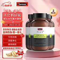 Swisse 斯维诗 奶蓟草护肝片 70倍浓缩 含姜黄洋蓟甘草 高效续航 过节 净肝片 120片 3瓶