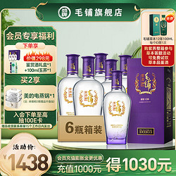 劲牌 毛铺紫荞酒 42%vol 500ml*6瓶