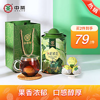 中茶 心柑情愿 小青柑橘皮普洱茶 125g