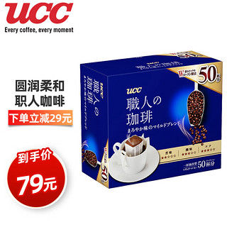 UCC 悠诗诗 圆润柔和 滴滤式职人挂耳咖啡粉 350g