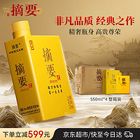 JINSHA 金沙 摘要 尊享版 53%vol 酱香型白酒 550ml*4瓶 整箱装