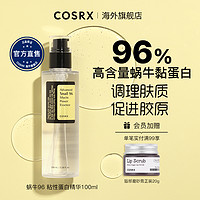 Cosrx 珂丝艾丝 蜗牛蛋白赋活能量精华锁水保湿焕活舒缓修护紧致肌肤100mL